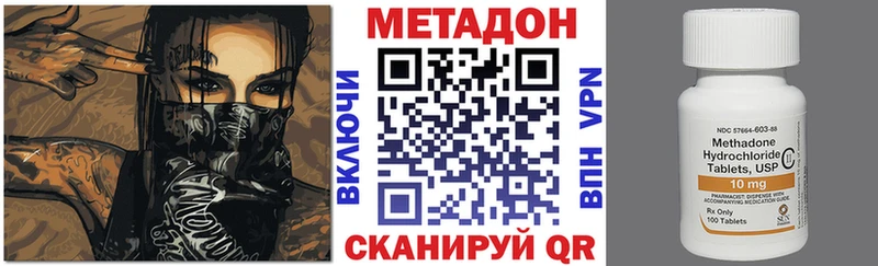купить наркотик  Невьянск  Метадон methadone 